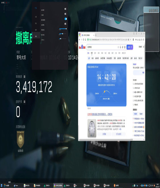 最稳的辅助三角洲软件效果